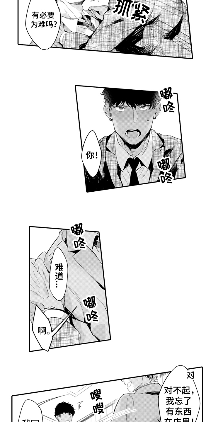 秘密模特漫画,第10章：逃避3图