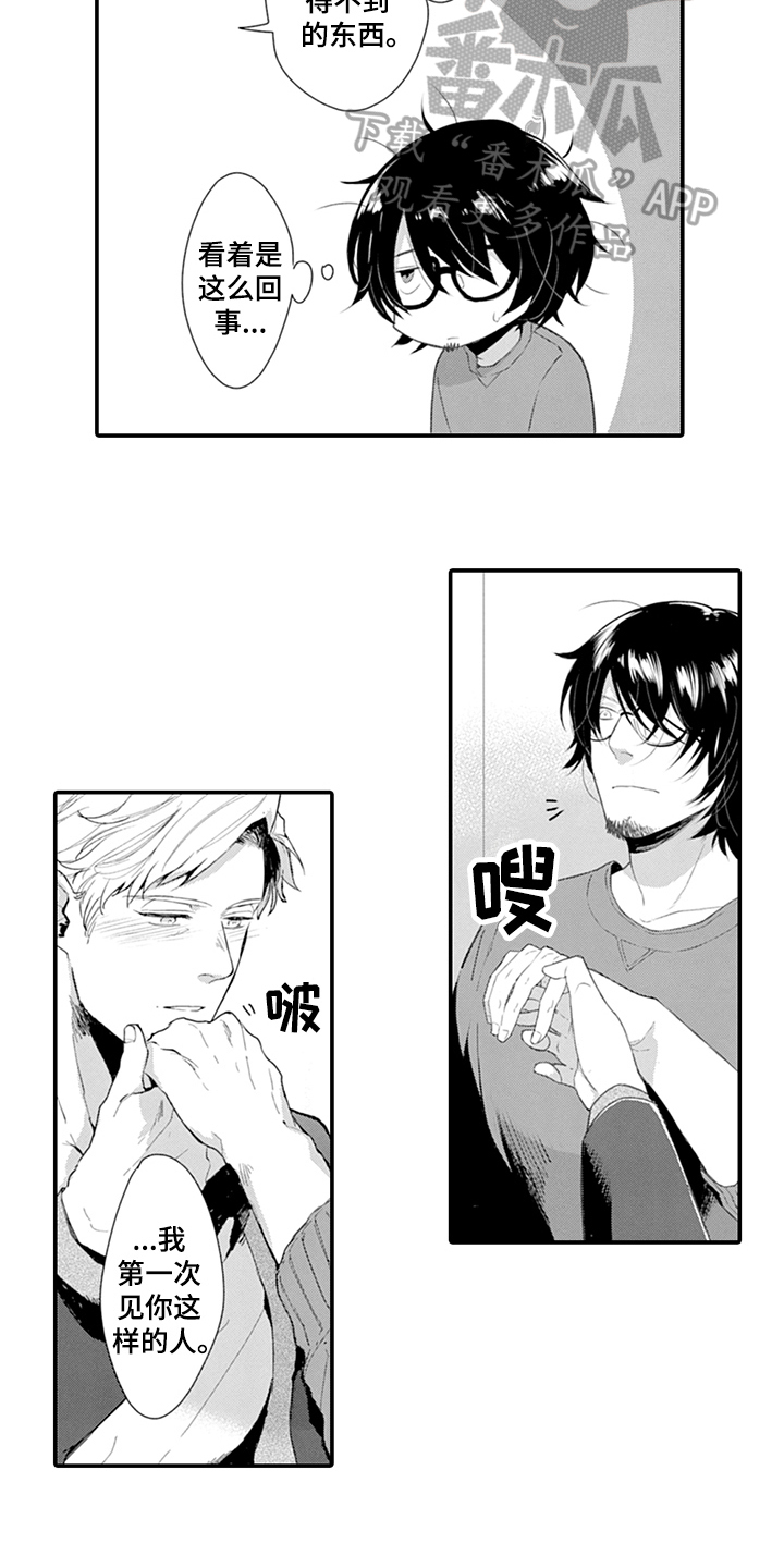 秘密模特漫画,第29章：想法3图