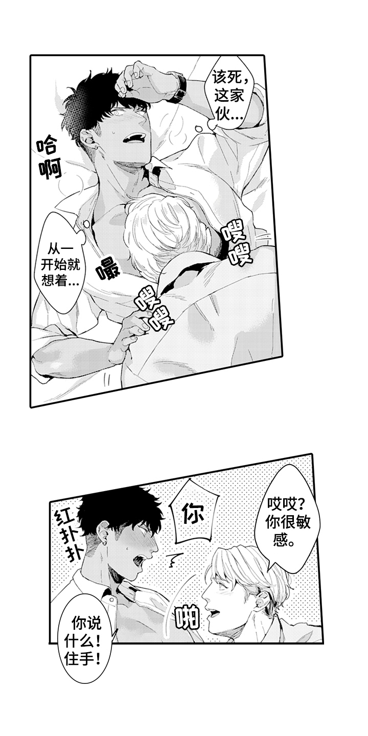 秘密模特漫画,第19章：好奇5图