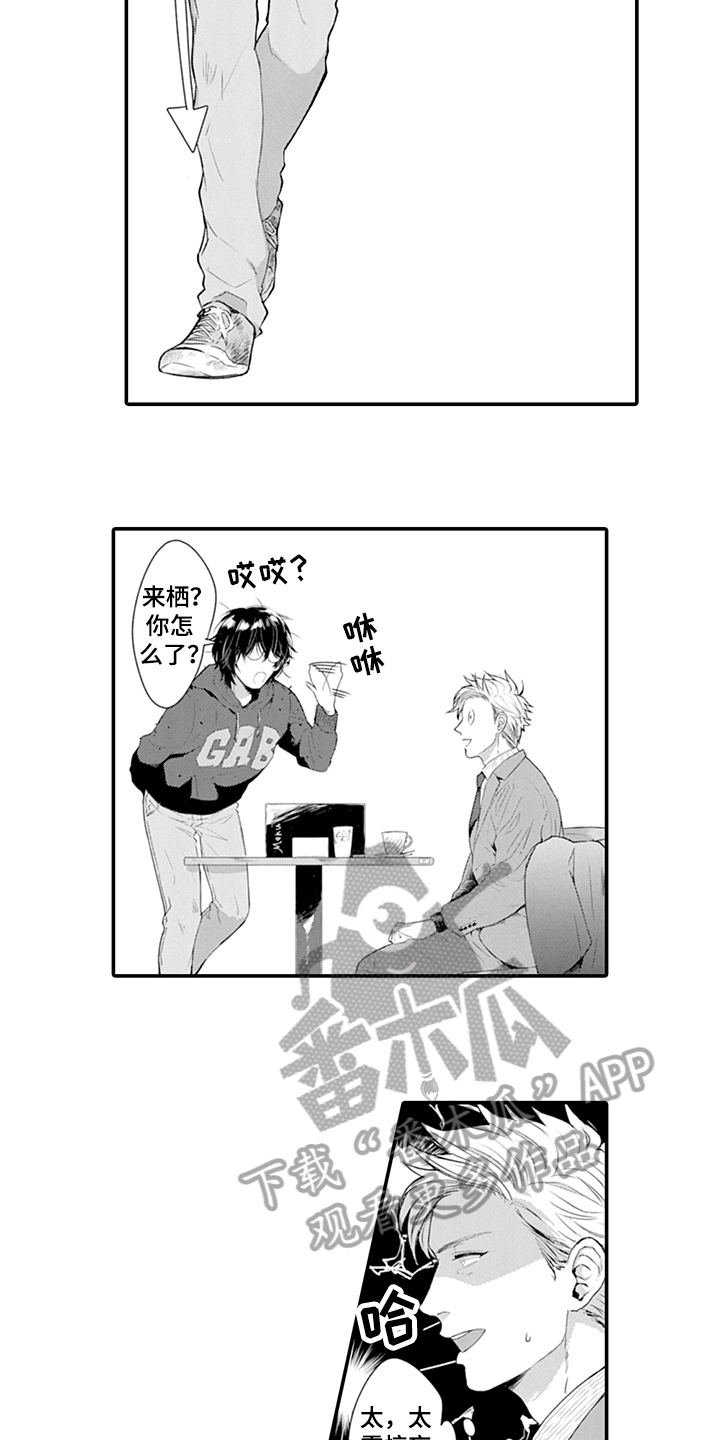秘密模特漫画,第27章：特点2图