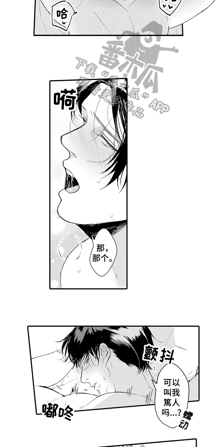 秘密模特漫画,第25章：互相喜欢4图