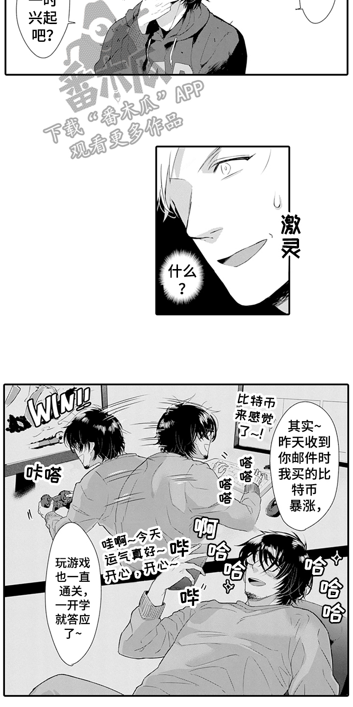 秘密模特漫画,第27章：特点1图