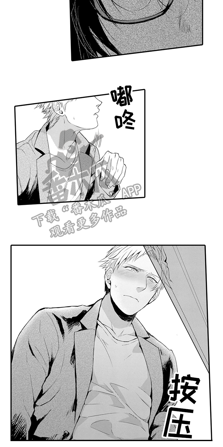 秘密模特漫画,第28章：找上门2图