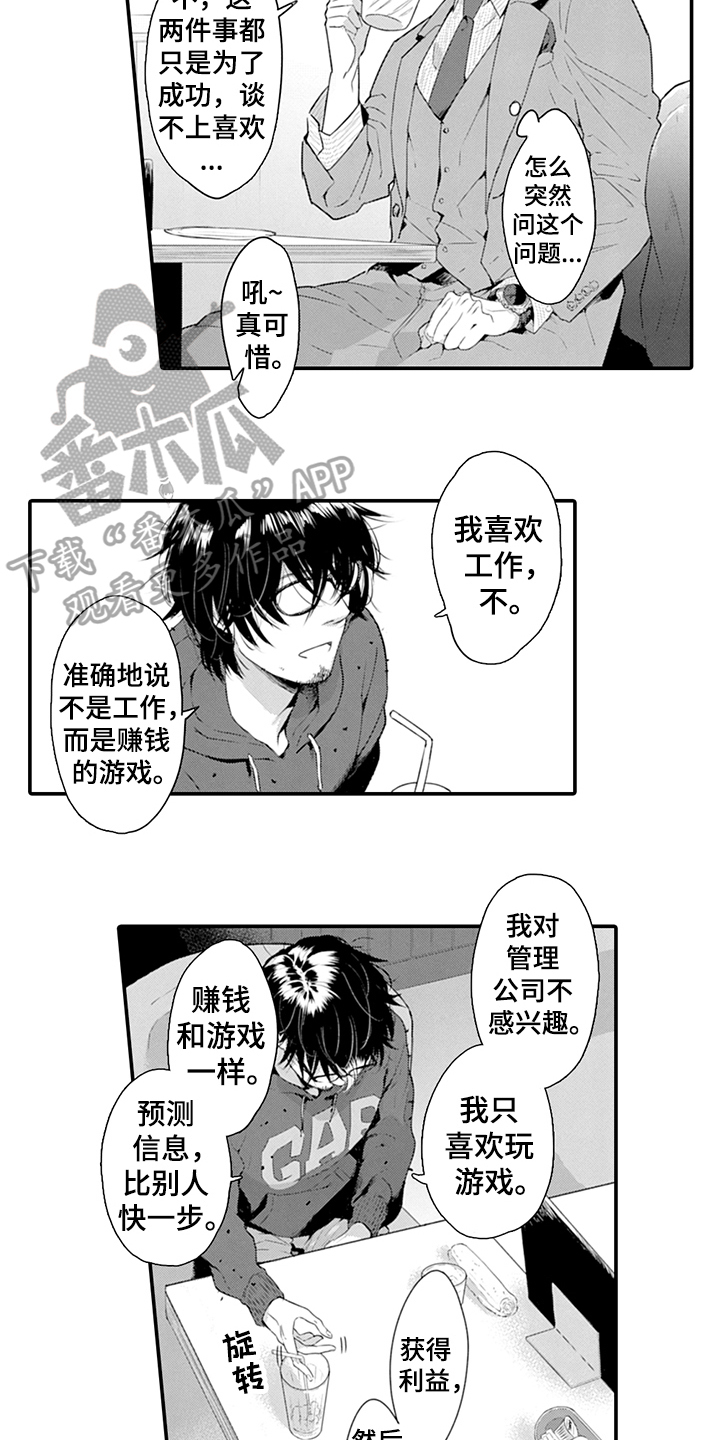 秘密模特漫画,第27章：特点2图