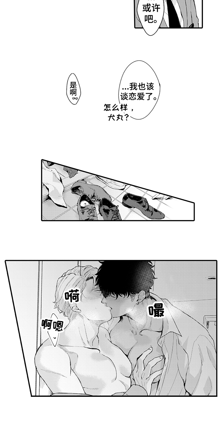 秘密模特漫画,第16章：走秀5图