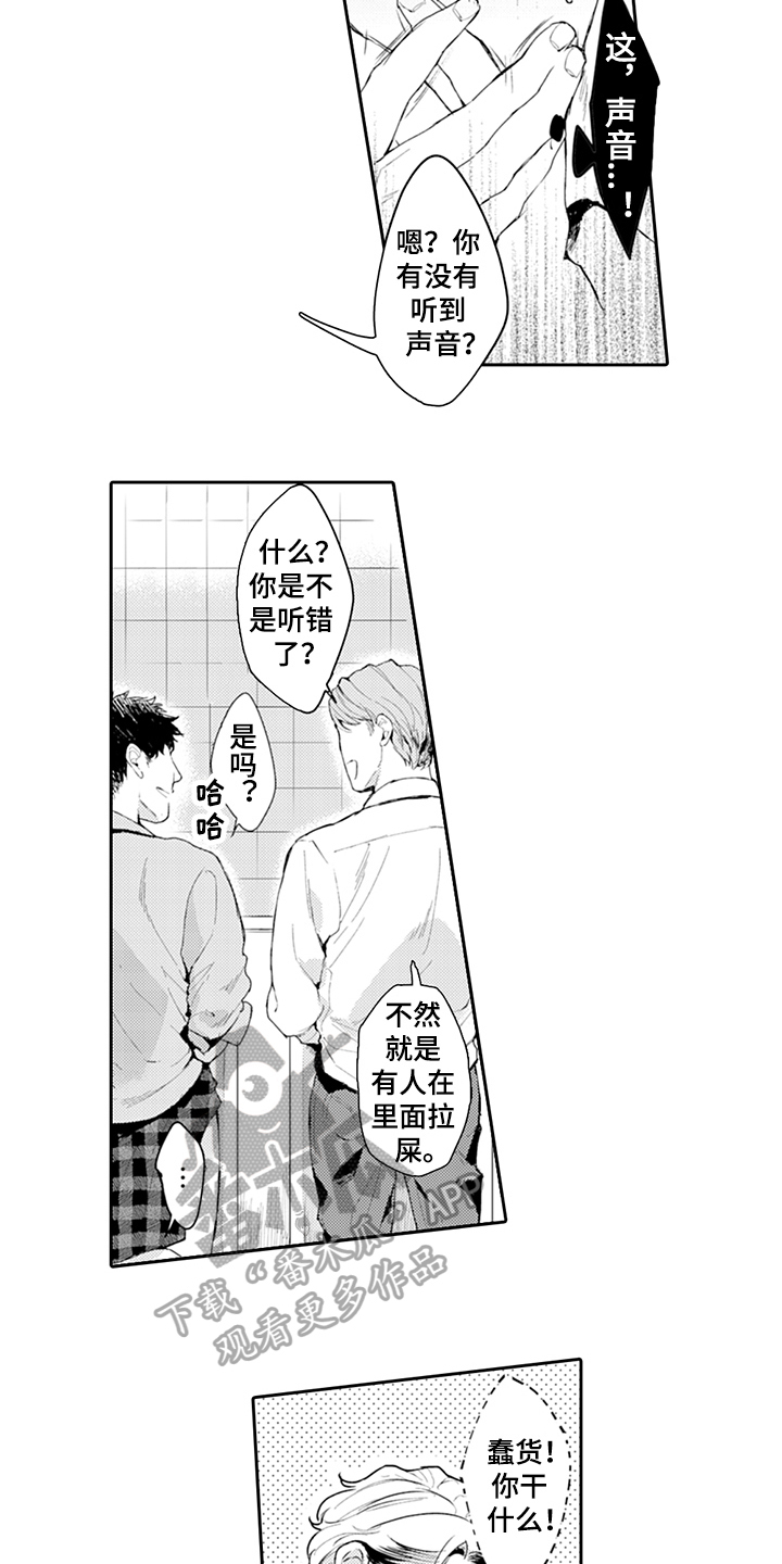 秘密模特漫画,第18章：酒吧5图