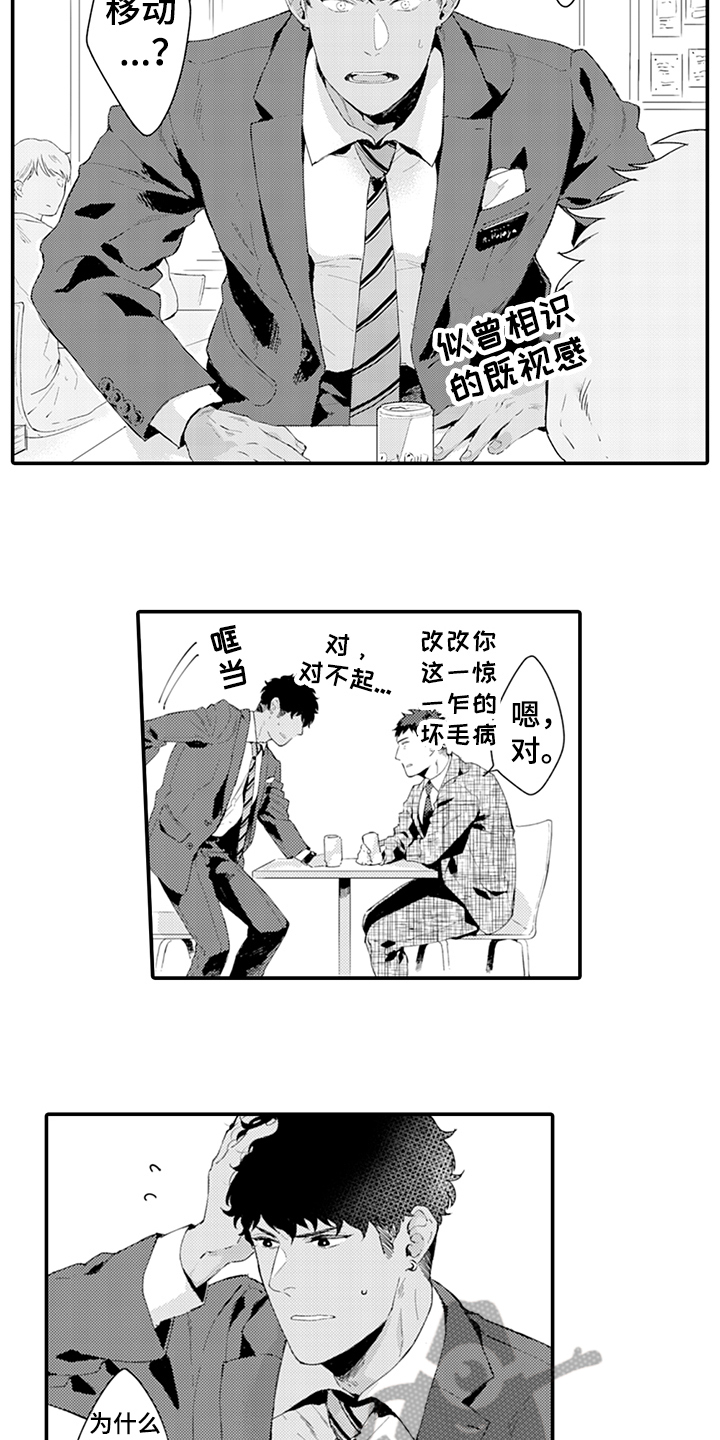 秘密模特漫画,第31章：犹豫4图