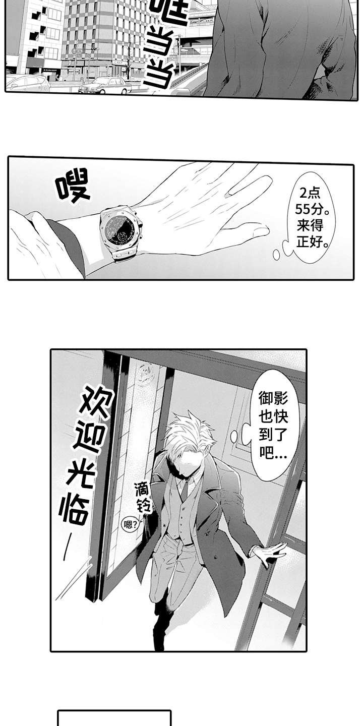 秘密模特漫画,第26章：应约5图