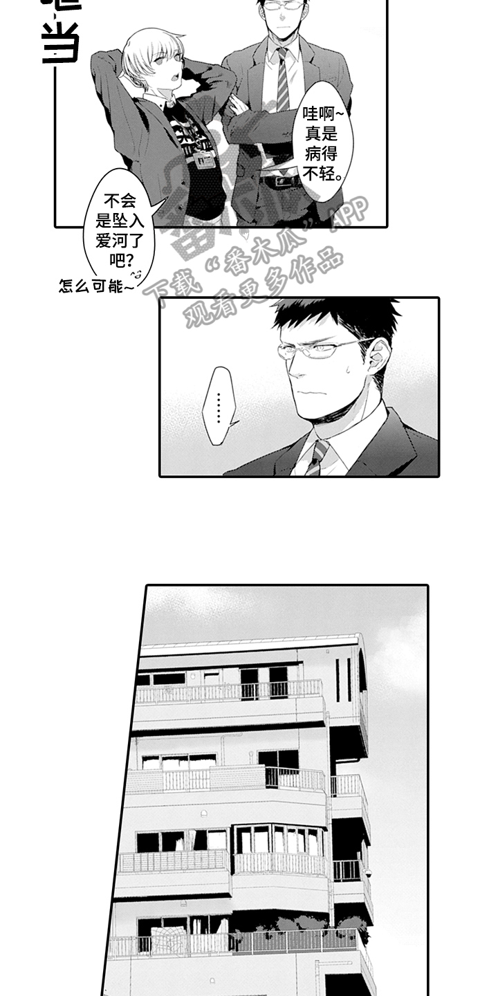 秘密模特漫画,第28章：找上门4图