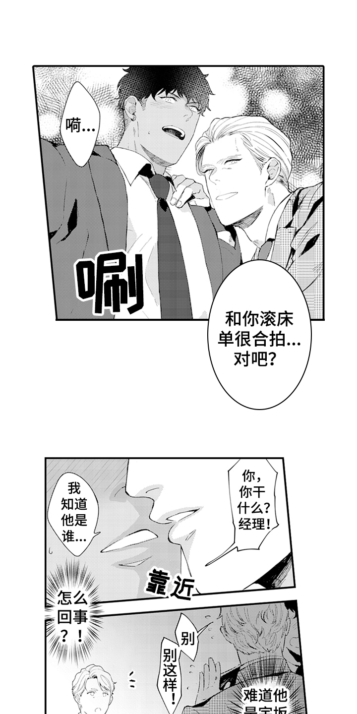秘密模特漫画,第34章：震惊1图
