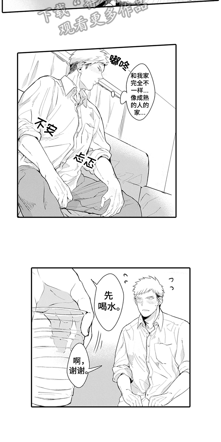 秘密模特漫画,第24章：表白2图
