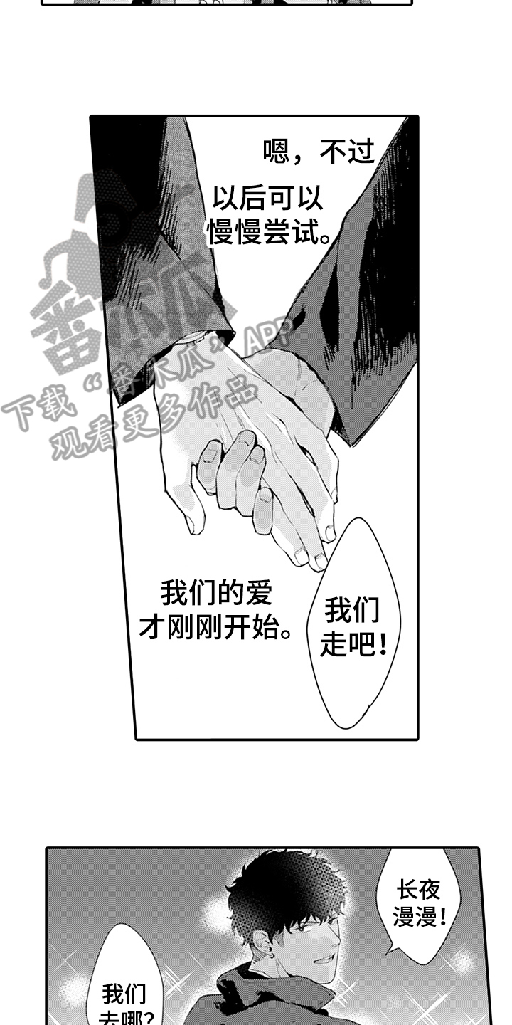 秘密模特漫画,第21章：爱启程5图