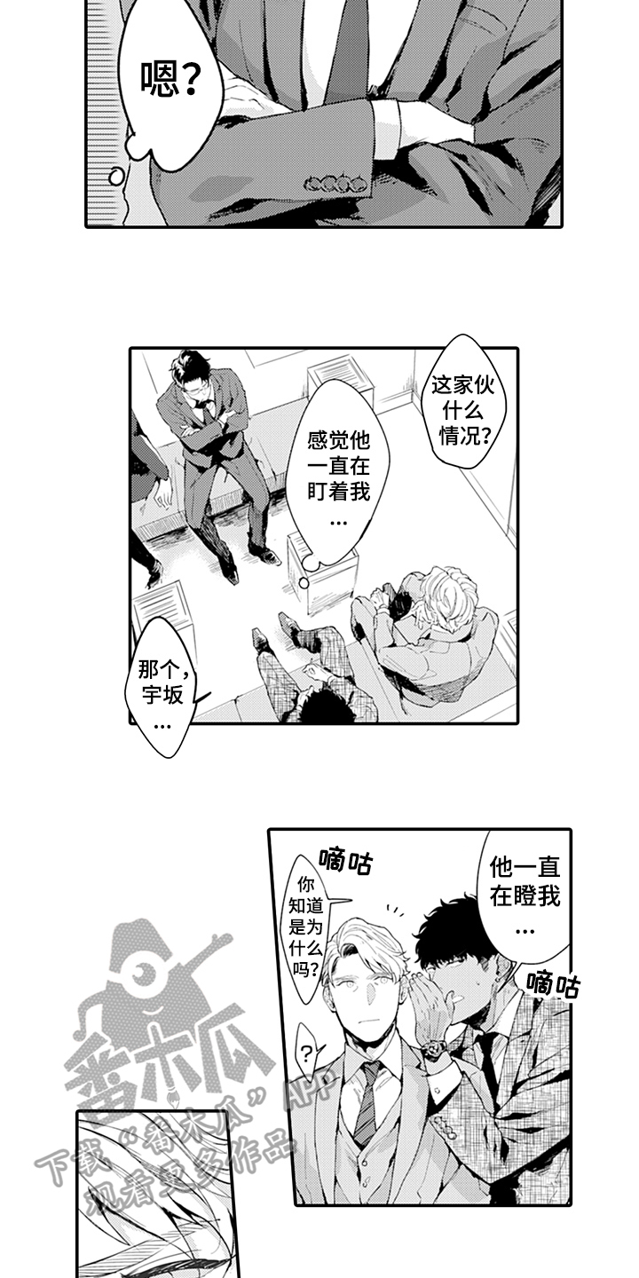 秘密模特漫画,第8章：奇葩5图