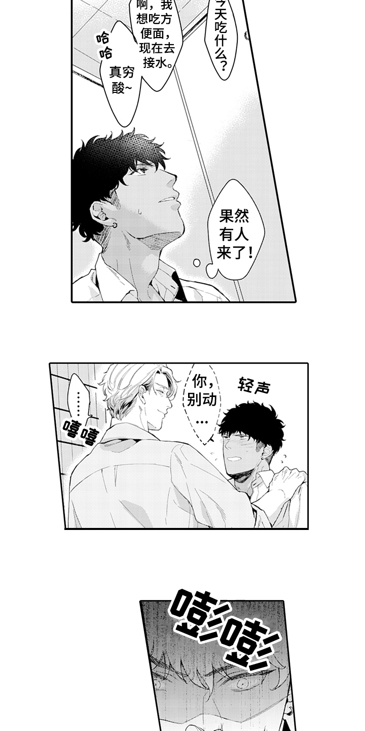 秘密模特漫画,第18章：酒吧4图