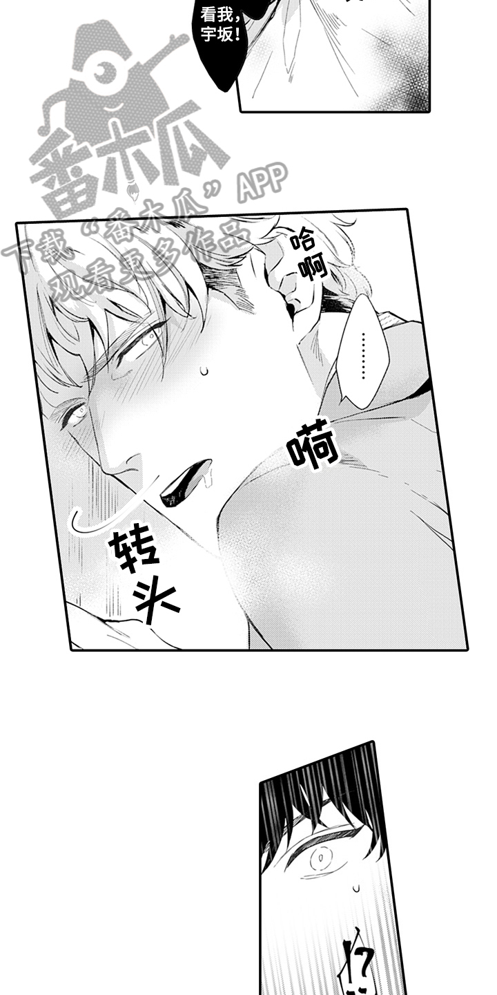 秘密模特漫画,第4章：嫉妒1图