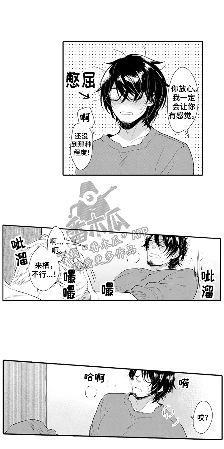 秘密模特漫画,第29章：想法2图