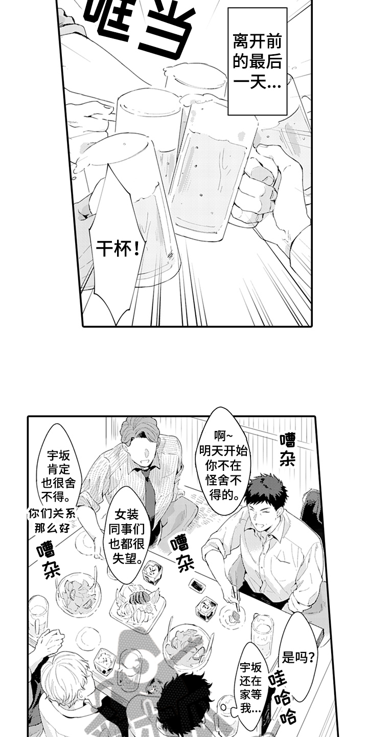 秘密模特漫画,第32章：绅士5图
