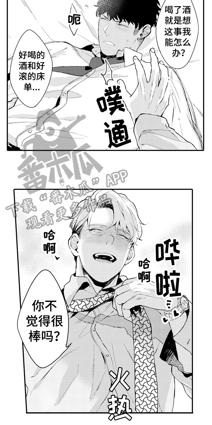 秘密模特漫画,第19章：好奇4图