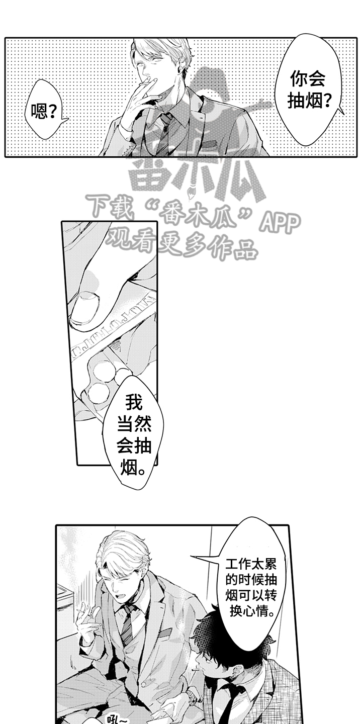 秘密模特漫画,第8章：奇葩4图