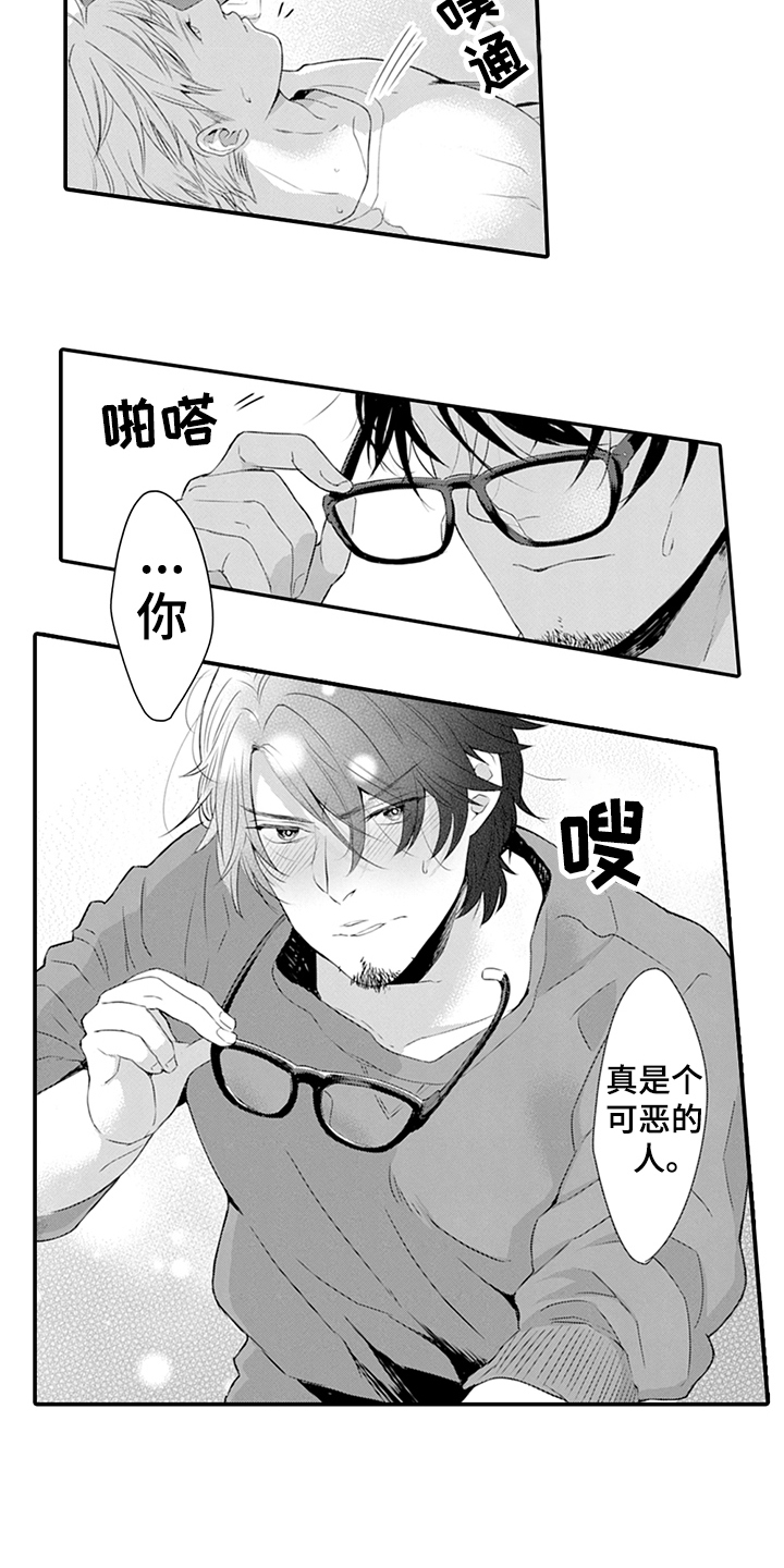 秘密模特漫画,第30章：冷漠5图