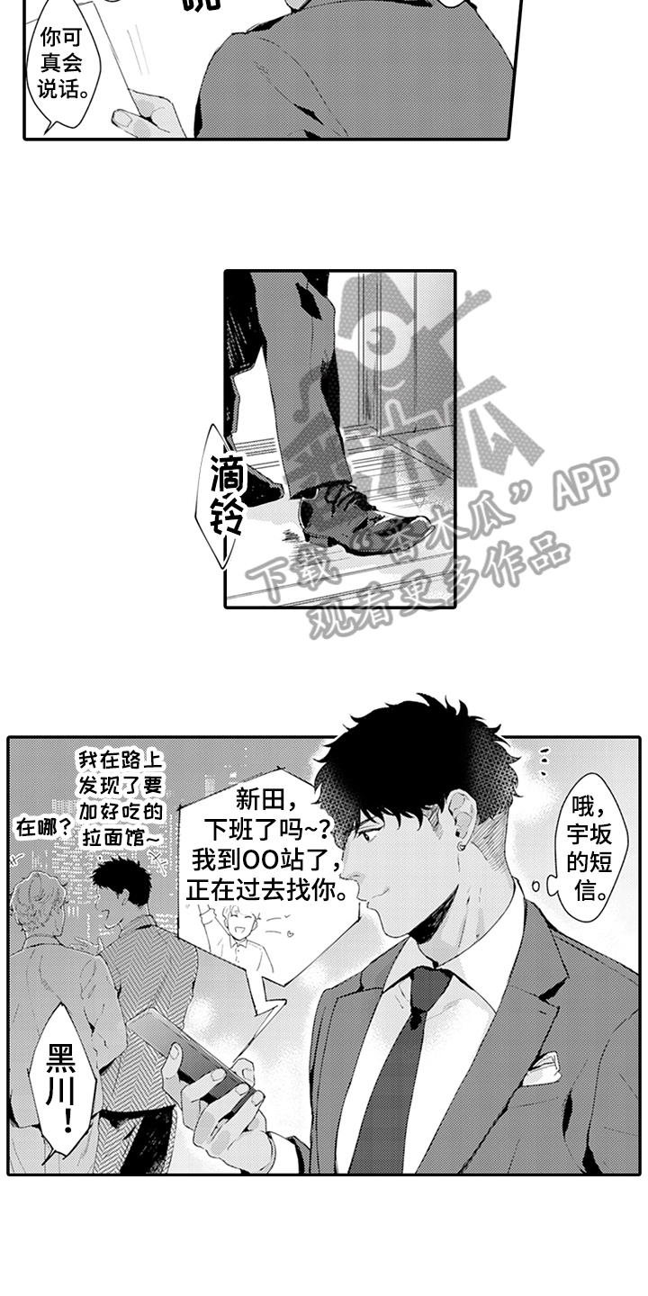 秘密模特漫画,第34章：震惊2图