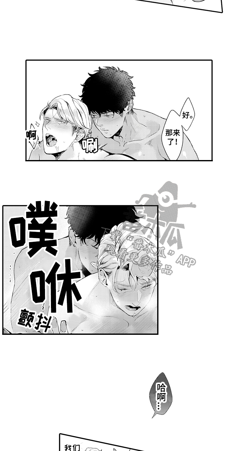 秘密模特漫画,第21章：爱启程3图