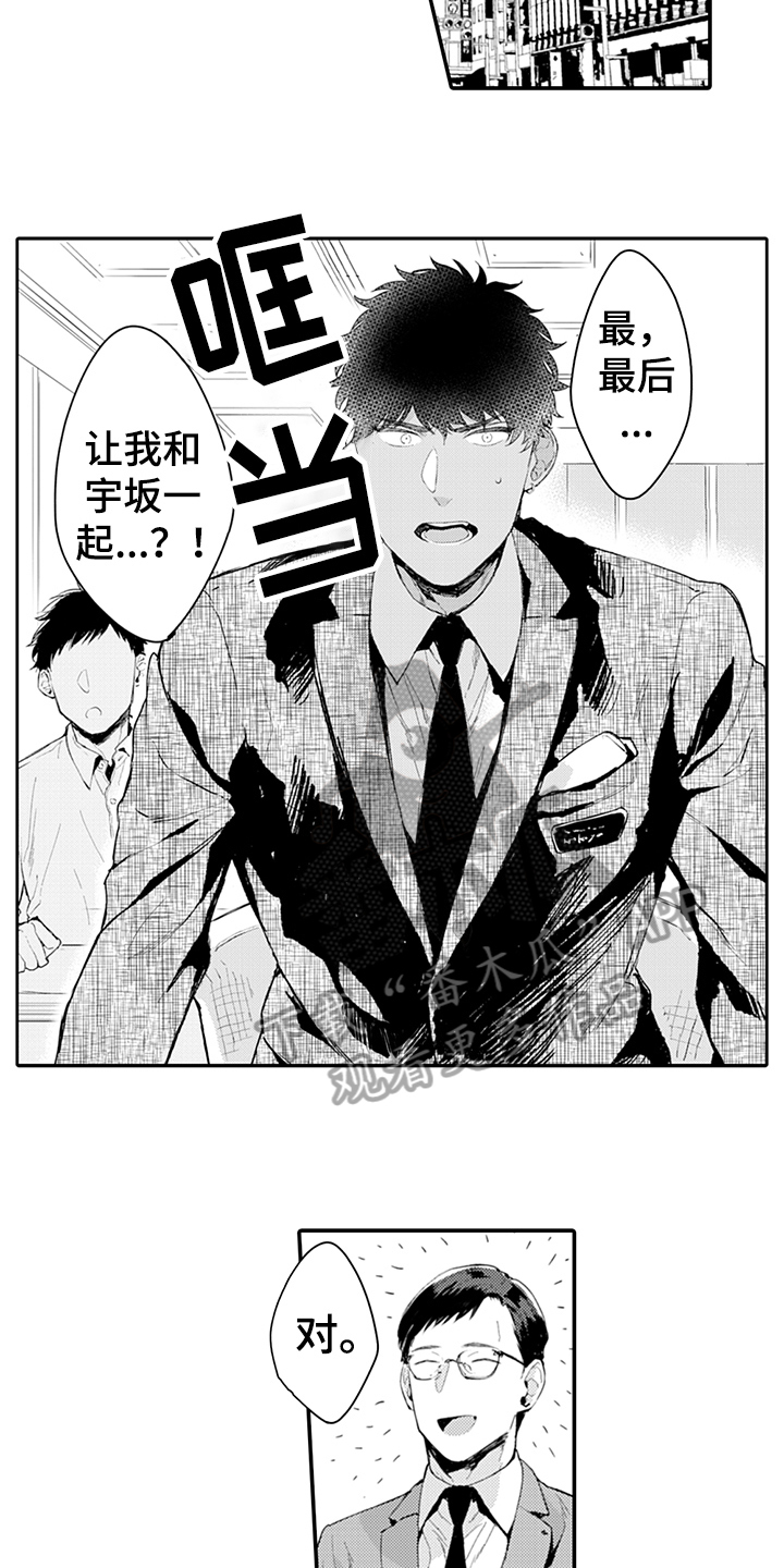 秘密模特漫画,第7章：模特1图