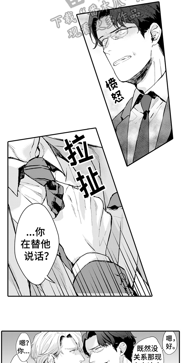 秘密模特漫画,第9章：阻止3图