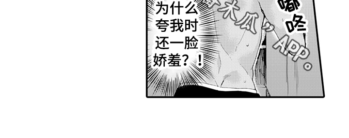秘密模特漫画,第11章：排演3图