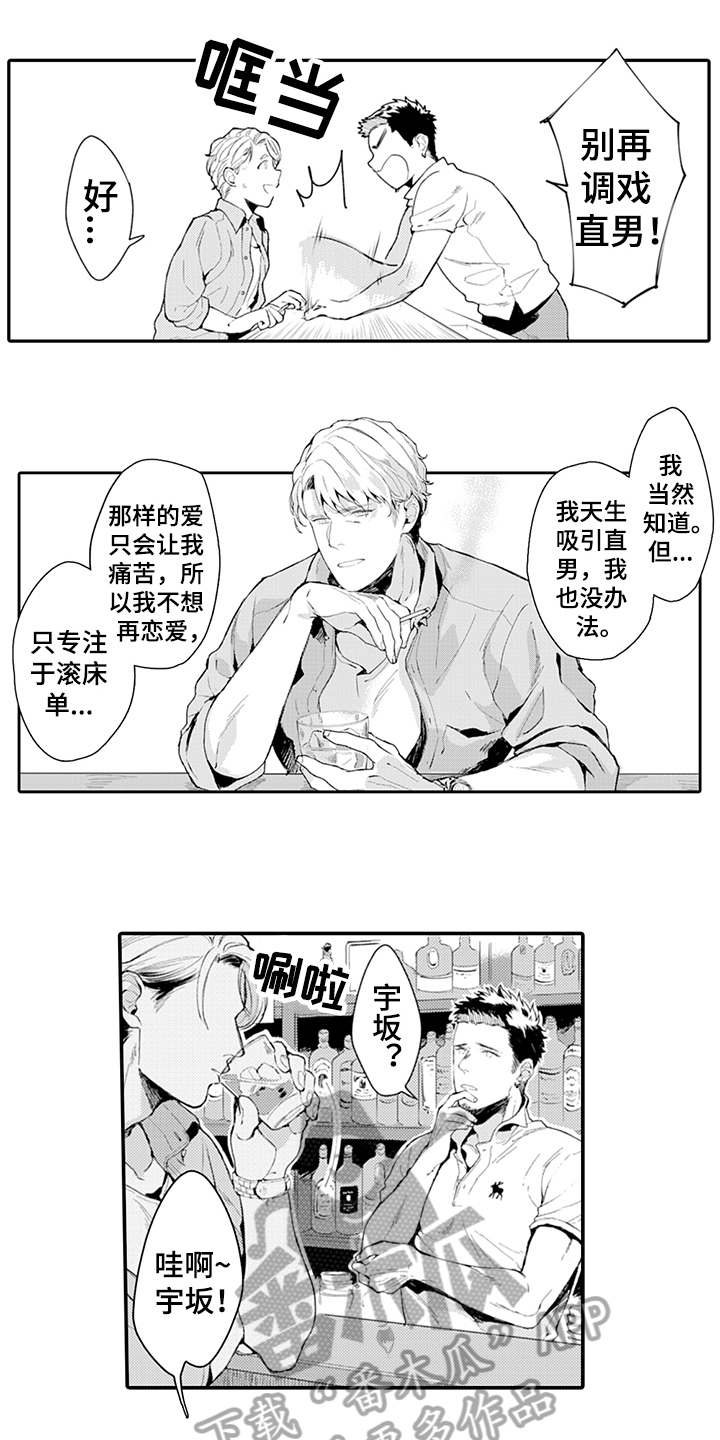 秘密模特漫画,第13章：建议2图