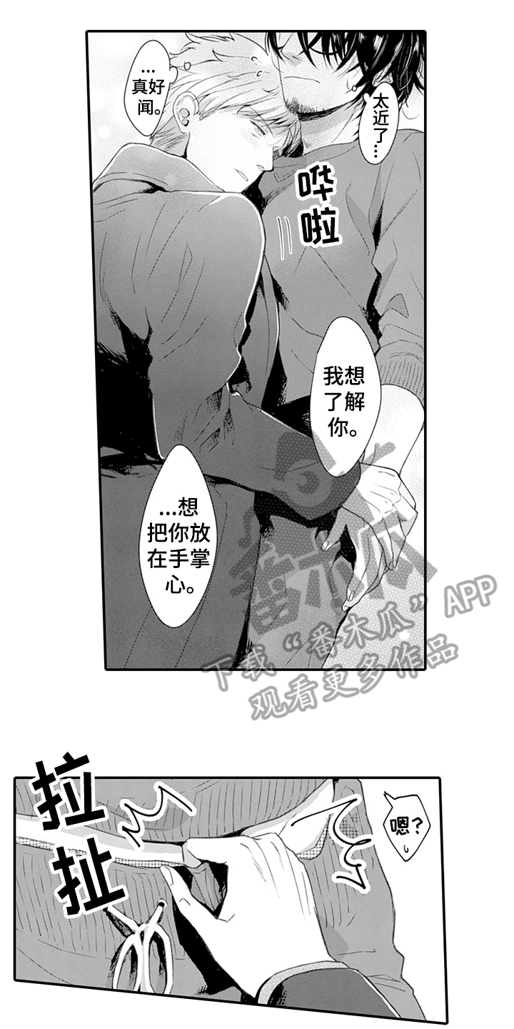 秘密模特漫画,第29章：想法4图