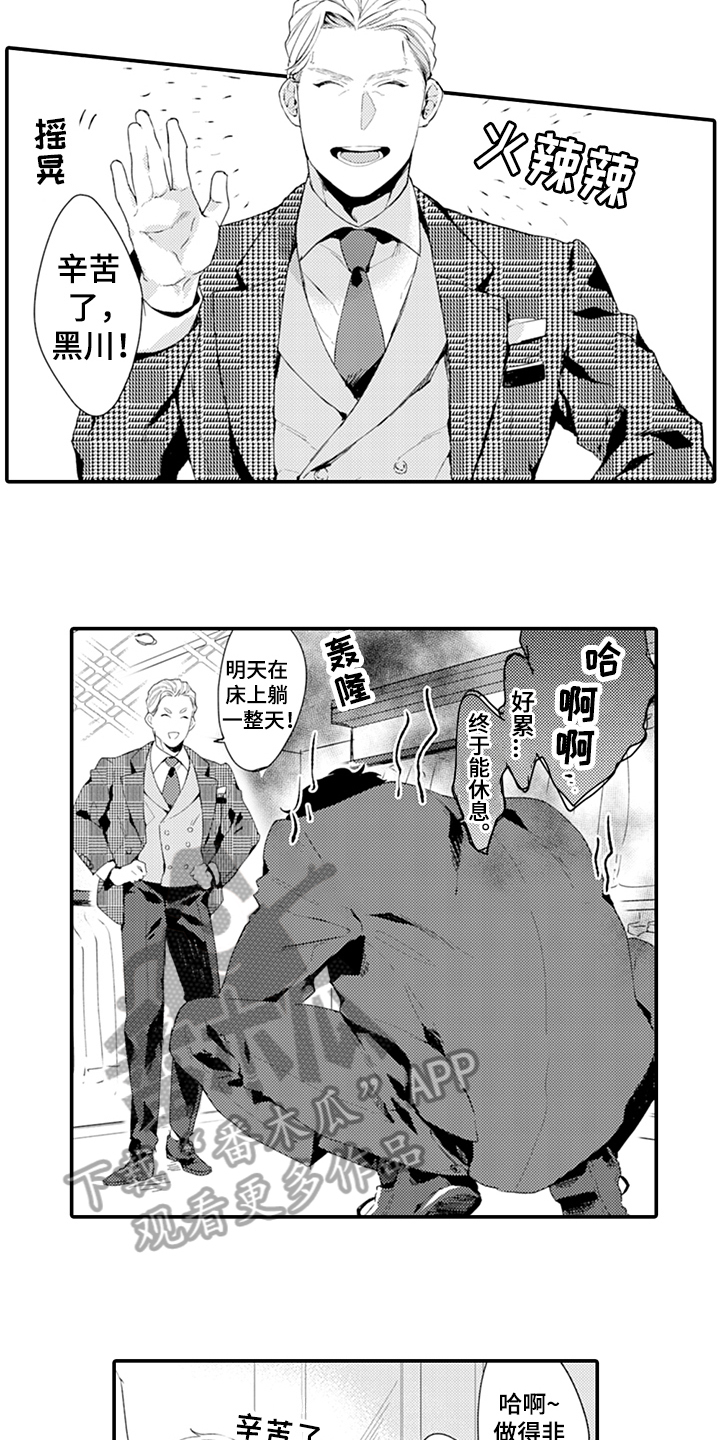 秘密模特漫画,第34章：震惊5图