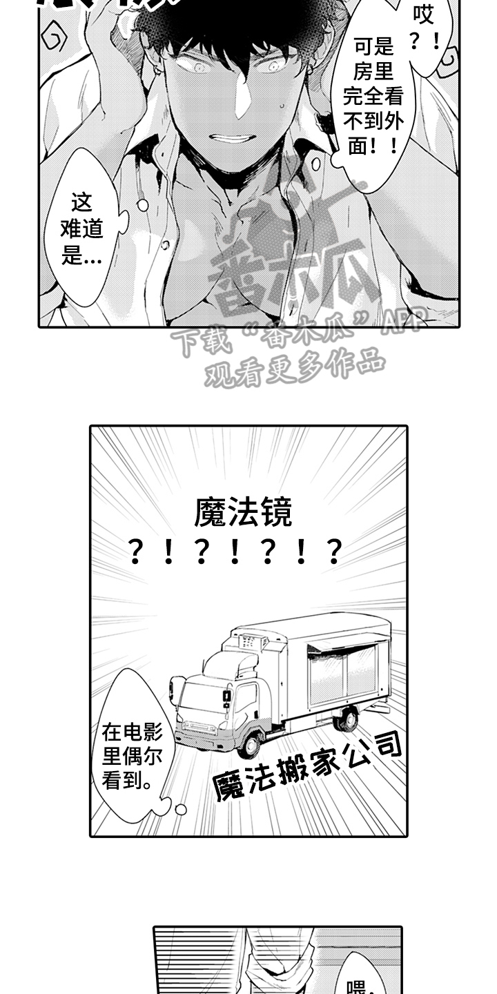 秘密模特漫画,第20章：答应5图