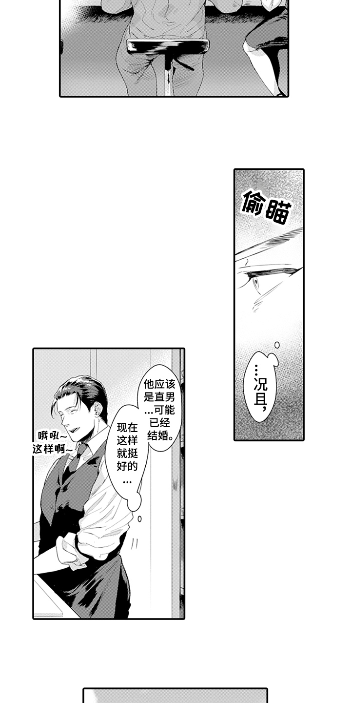 秘密模特漫画,第22章：抓机会4图