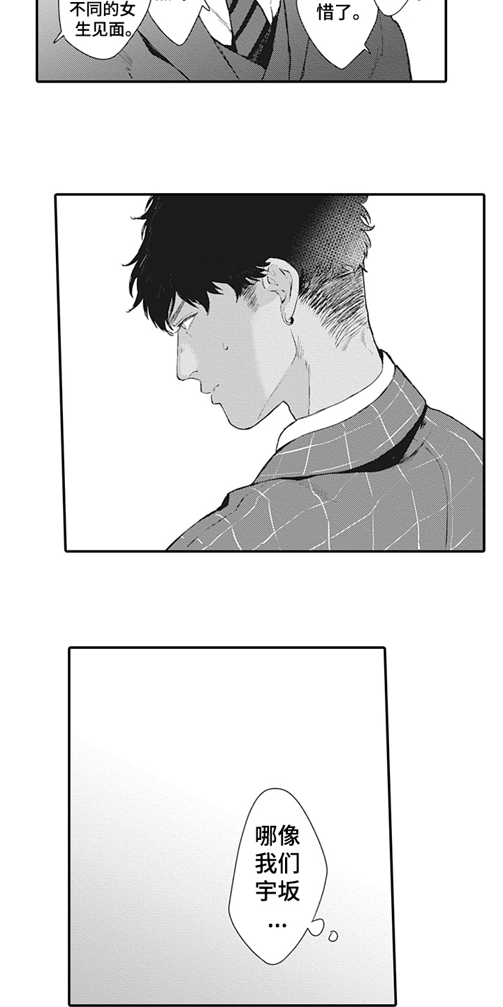 秘密模特漫画,第1章：受欢迎5图