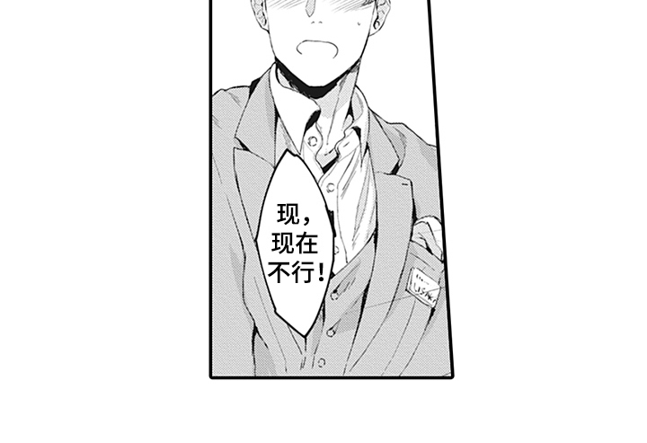 秘密模特漫画,第2章：在意3图