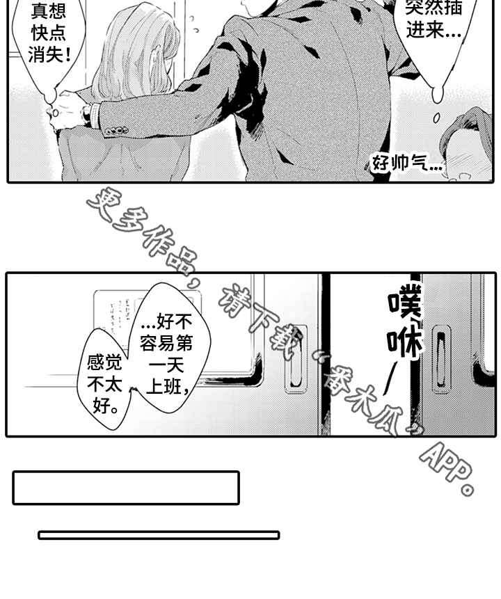 秘密模特漫画,第32章：绅士5图