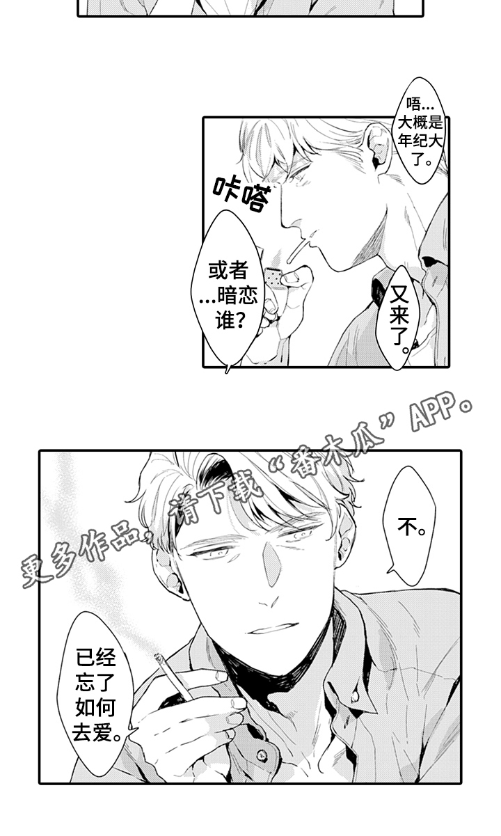 秘密模特漫画,第12章：拒绝3图