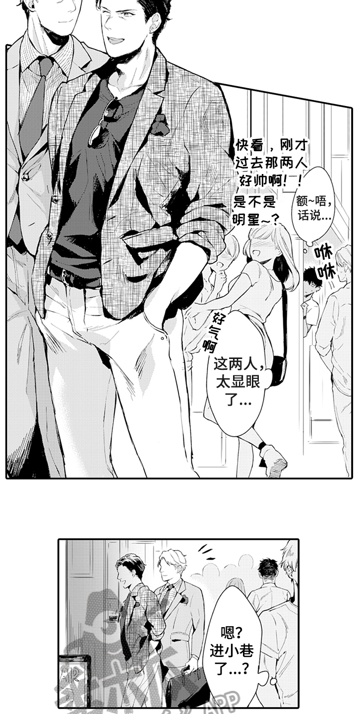 秘密模特漫画,第4章：嫉妒2图