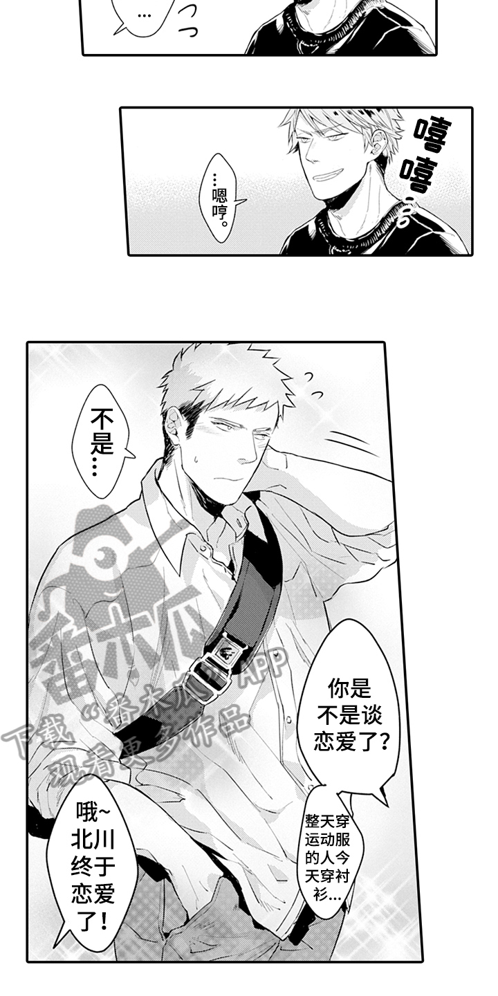 秘密模特漫画,第23章：不一样的感觉2图
