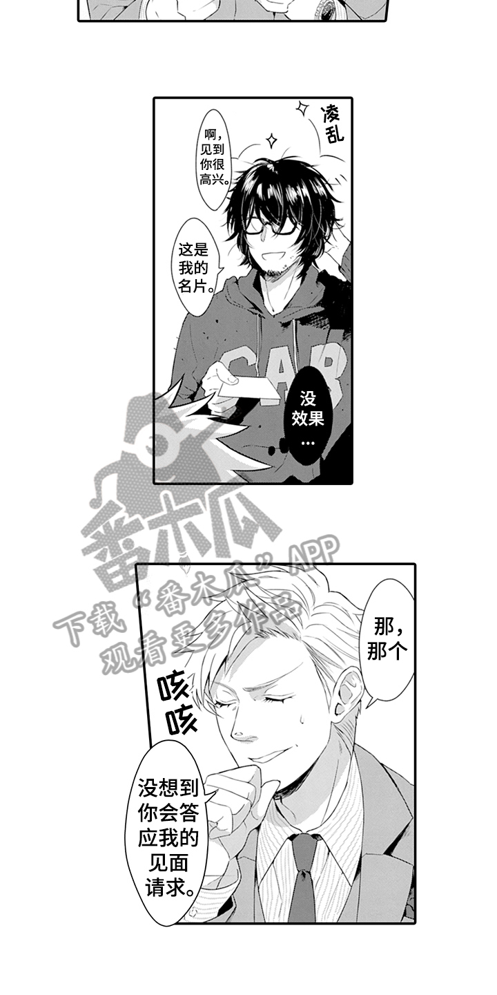 秘密模特漫画,第27章：特点4图