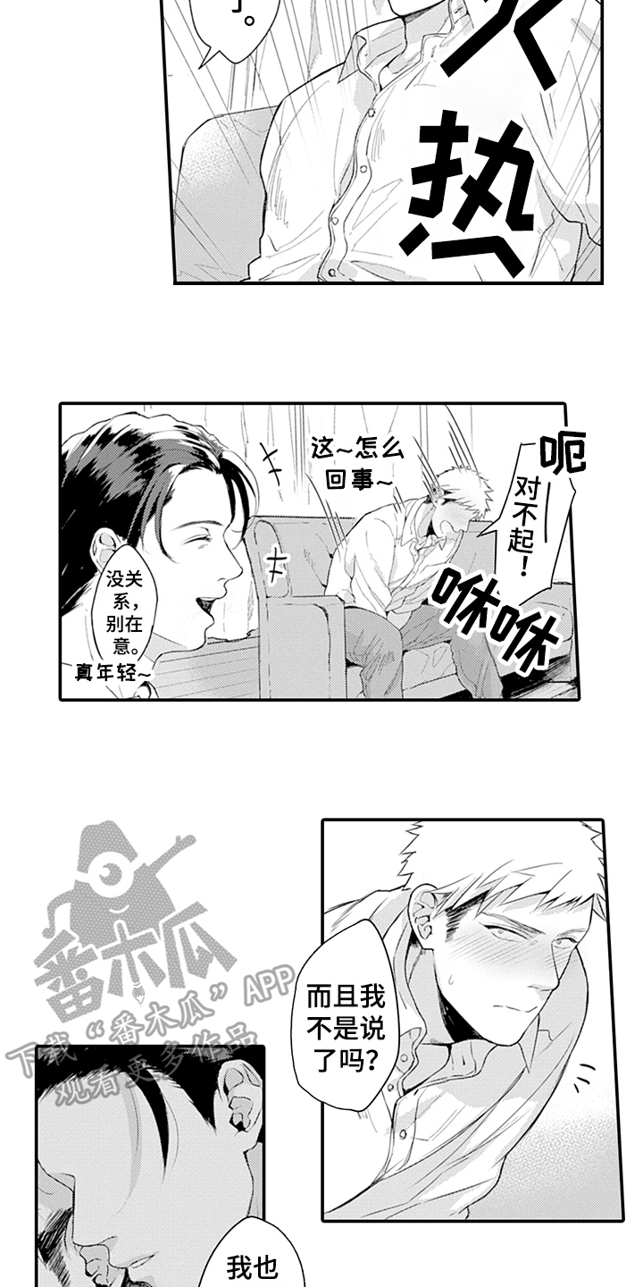 秘密模特漫画,第24章：表白4图