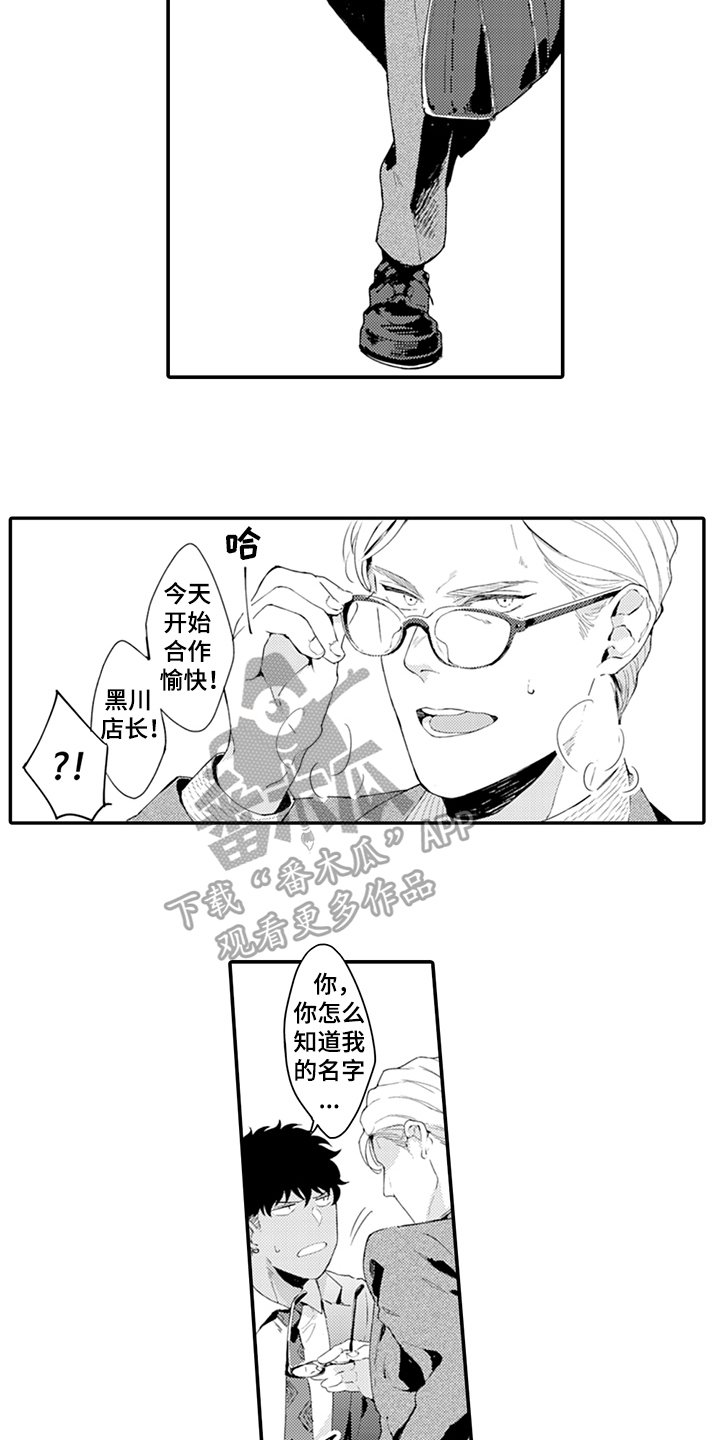 秘密模特漫画,第33章：决心2图