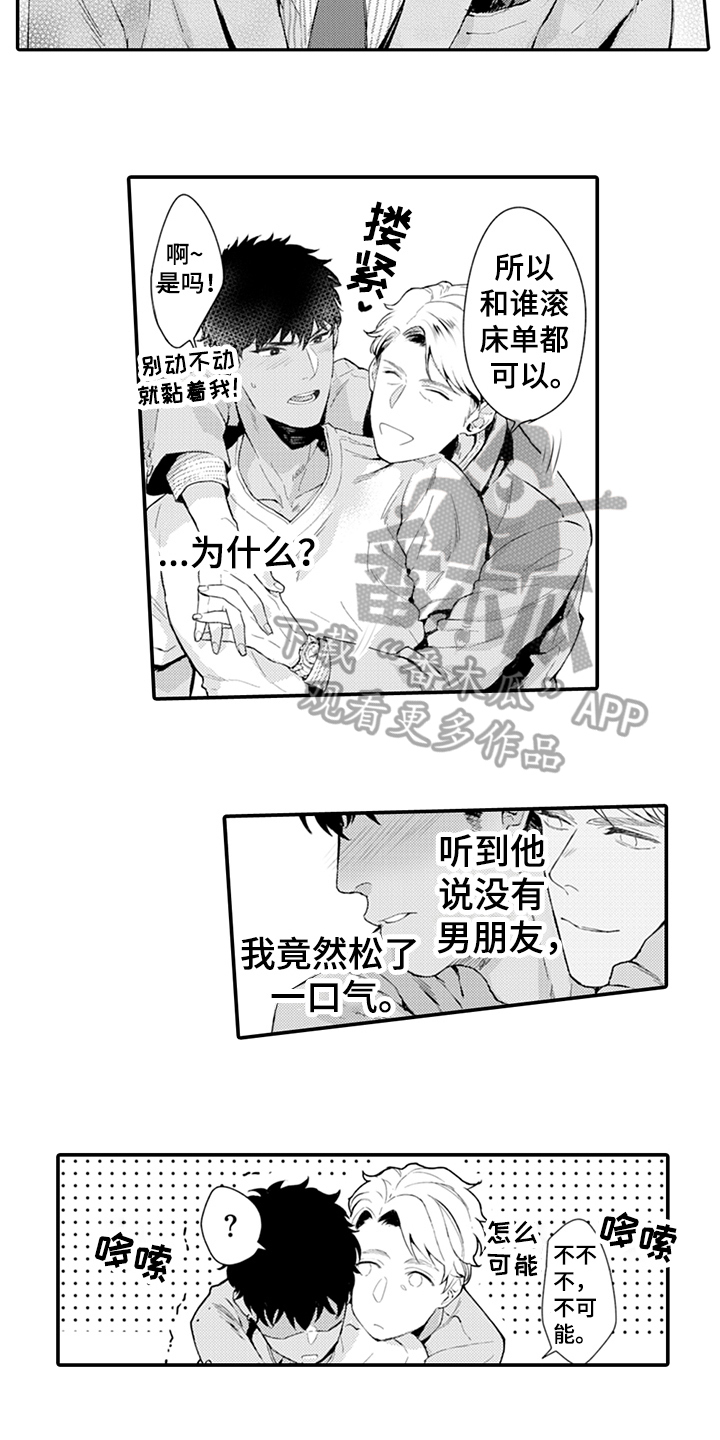 秘密模特漫画,第5章：带回家4图