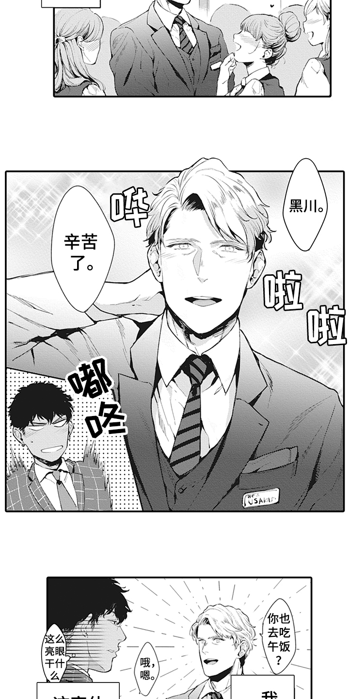 秘密模特漫画,第1章：受欢迎4图
