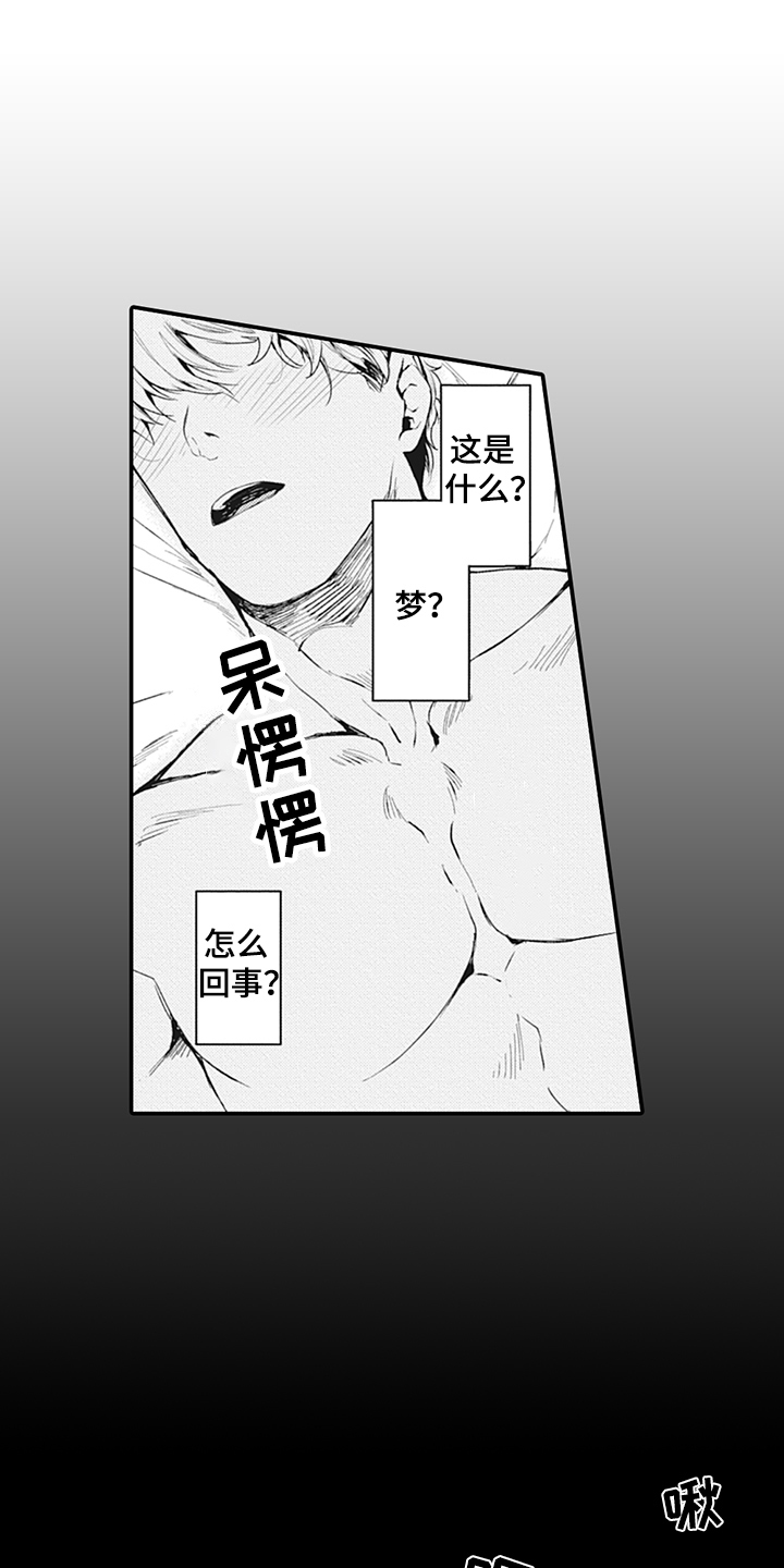 秘密模特漫画,第1章：受欢迎1图