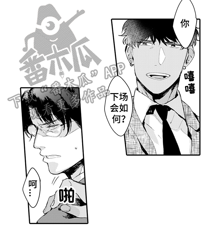 秘密模特漫画,第9章：阻止4图