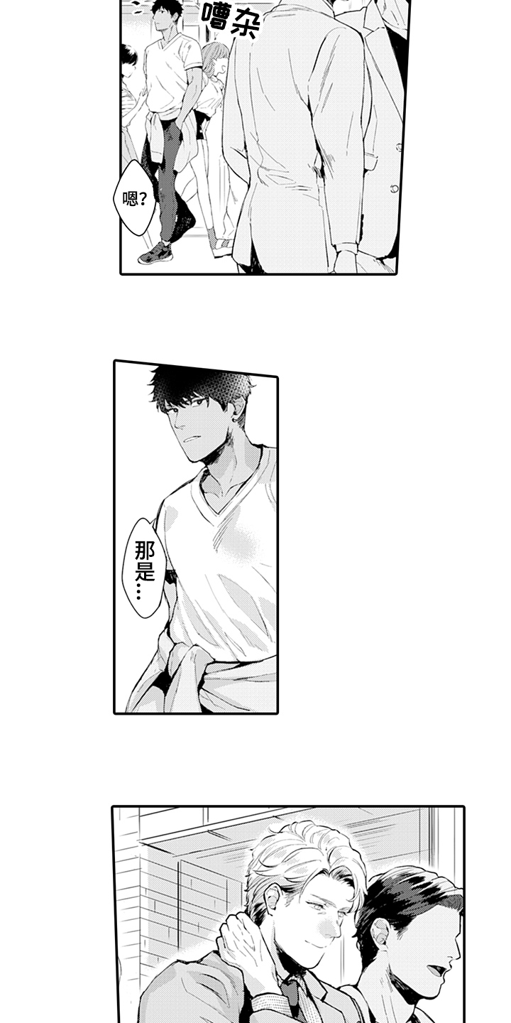 秘密模特漫画,第3章：迷茫2图