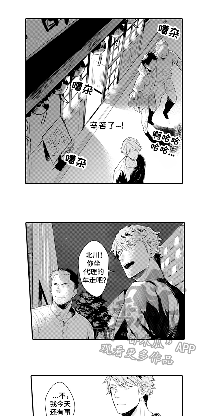 秘密模特漫画,第23章：不一样的感觉1图