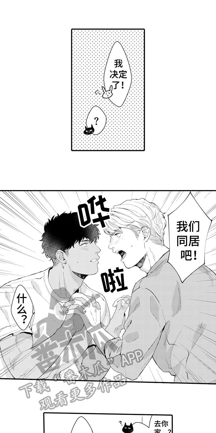 秘密模特漫画,第32章：绅士1图